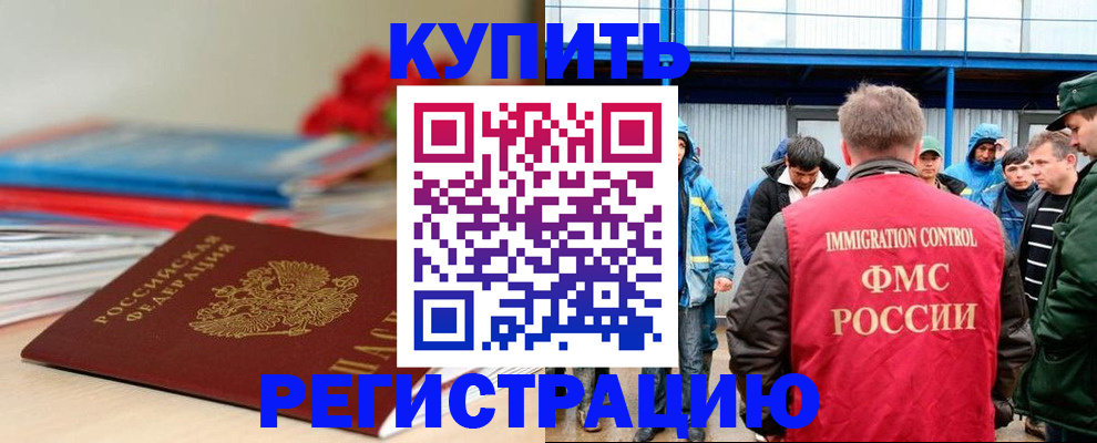 временная регистрация в Костроме