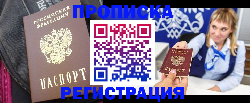 прописка для школы в Костроме