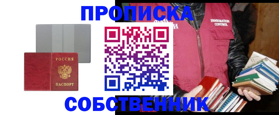 временная регистрация надежно в Костроме