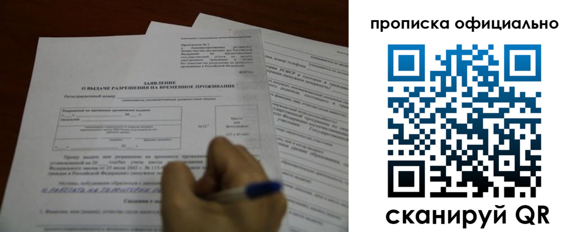 прописка штамп в Костроме