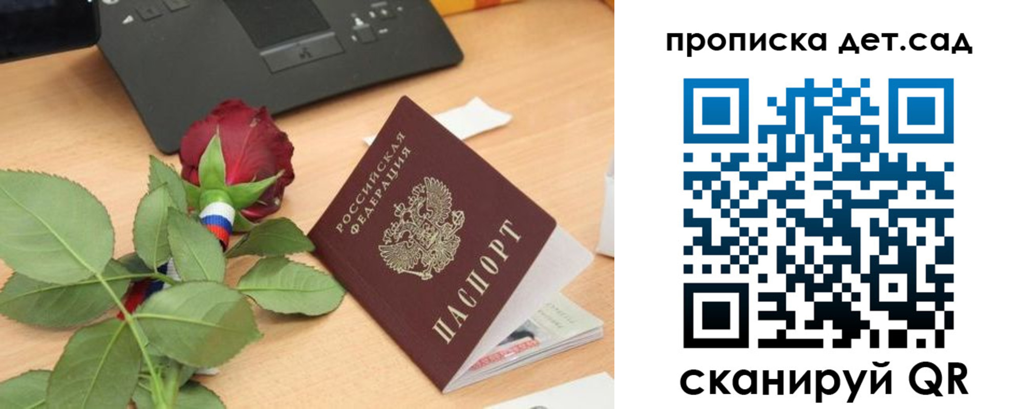 прописка ребенка в Костроме