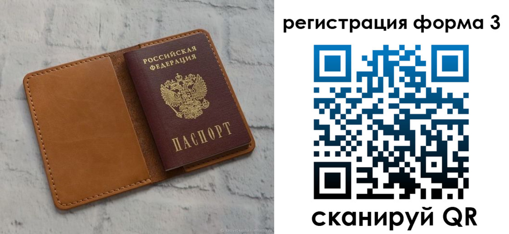 регистрация для школы в Костроме