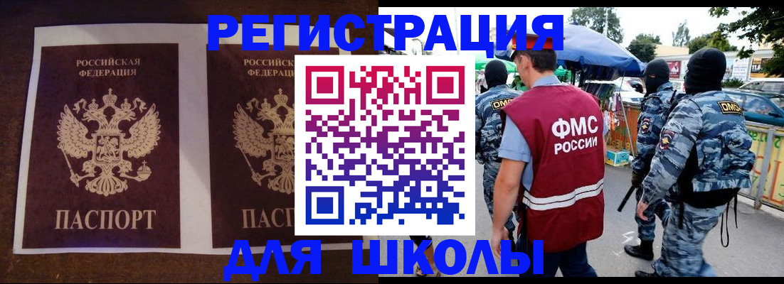 прописка законно в Костроме