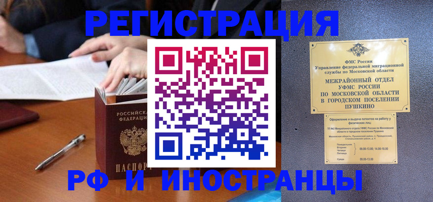 купить прописку в Костроме