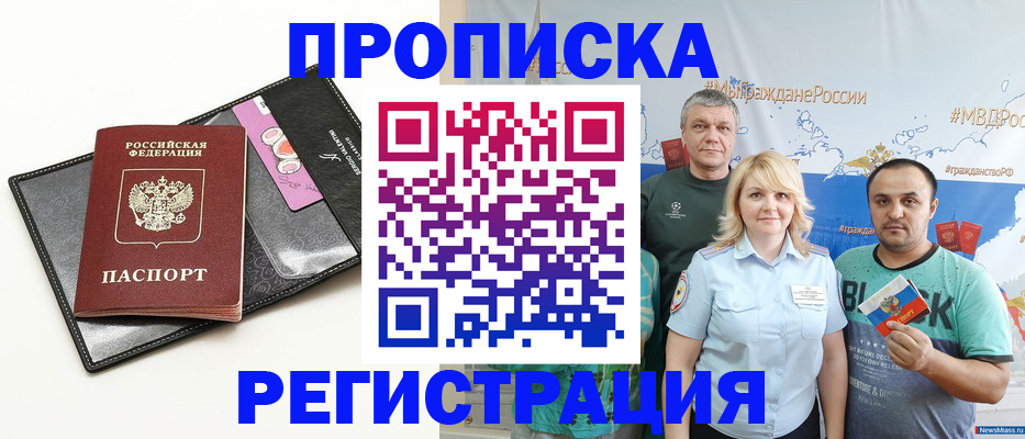 прописка для кредита в Костроме