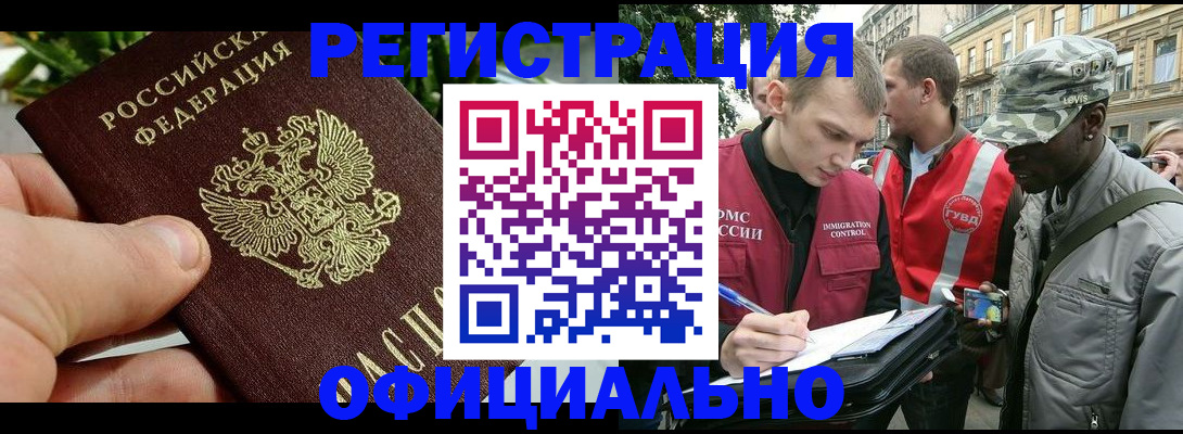 купить прописку в Костроме