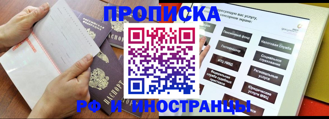 прописка для кредита в Костроме