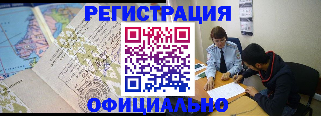 временная регистрация адрес в Костроме